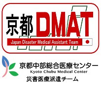 京都DMAT