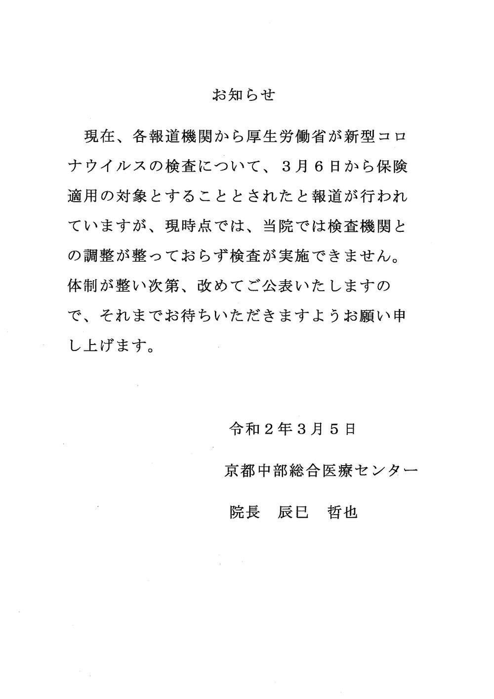 コロナ お 見舞い 新型コロナウイルス対策支援について